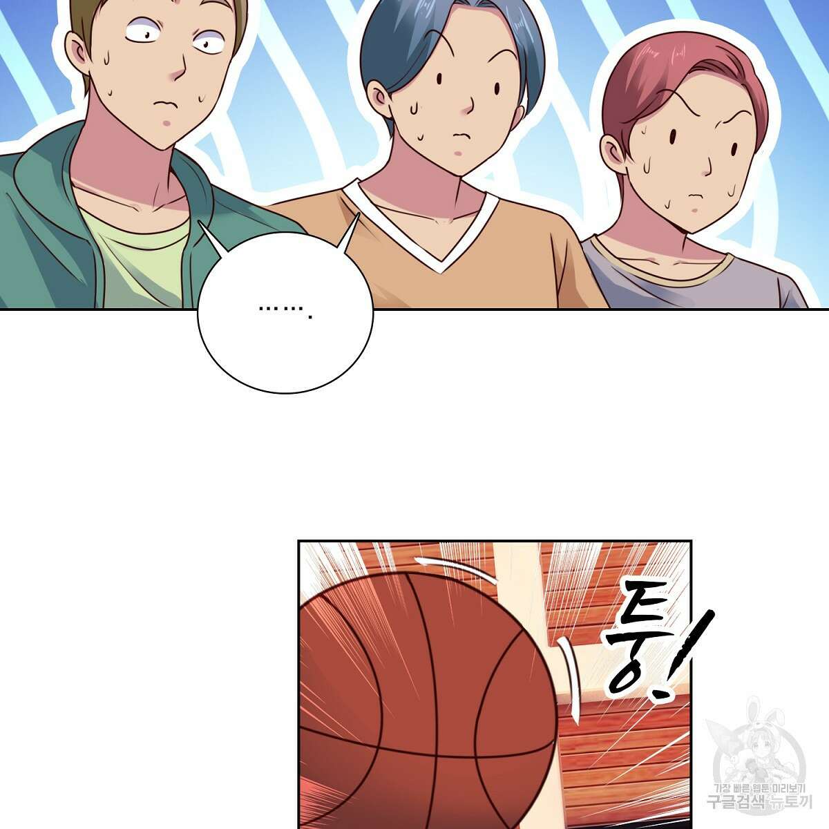 도시지존 시스템 103화 75