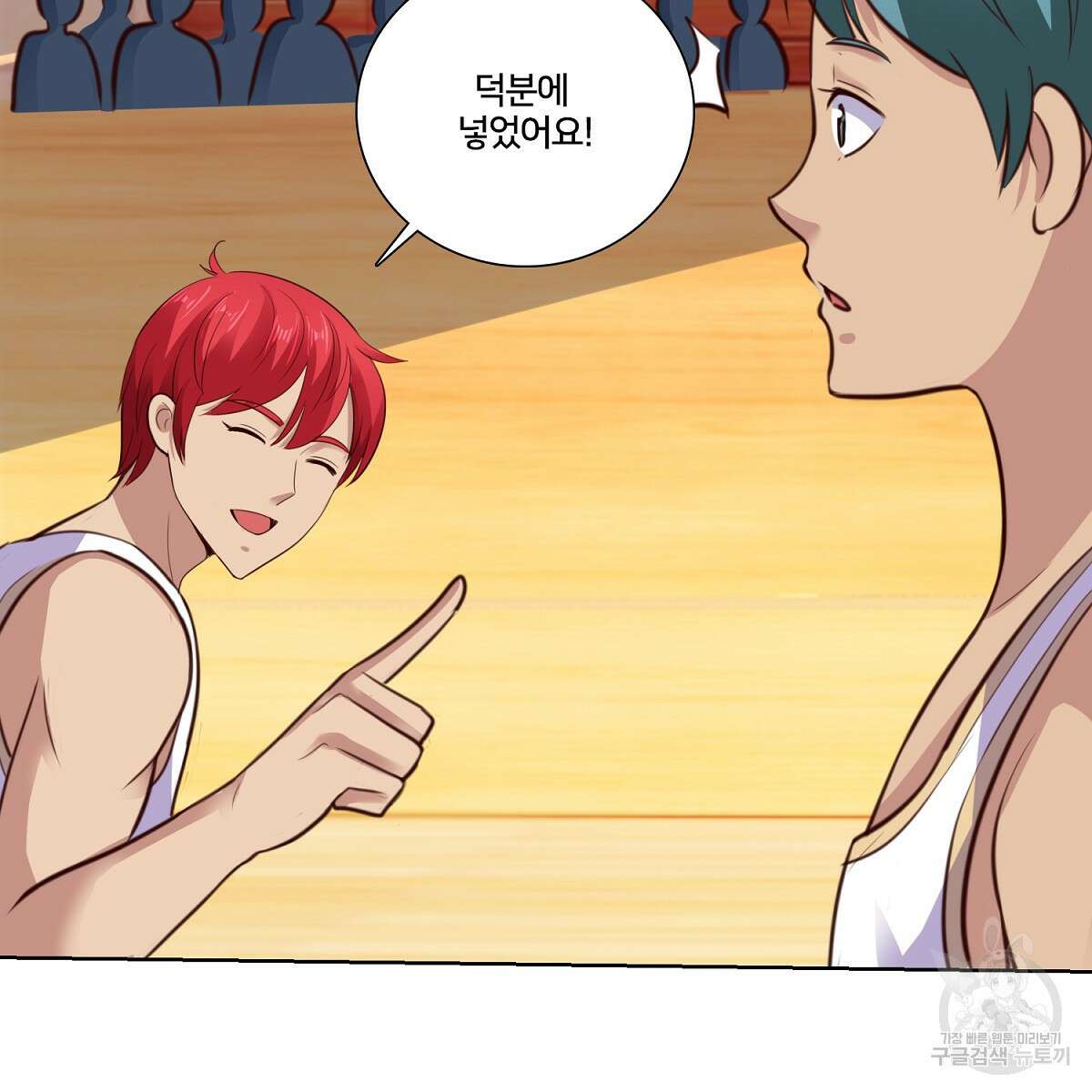 도시지존 시스템 103화 83