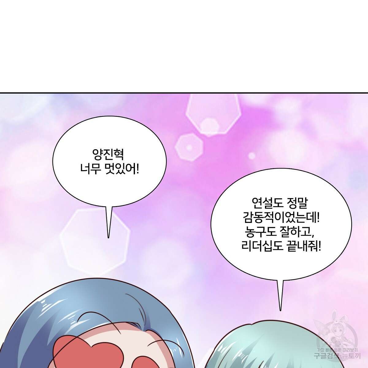 도시지존 시스템 103화 86