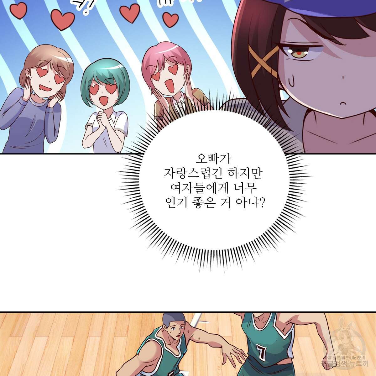 도시지존 시스템 103화 88