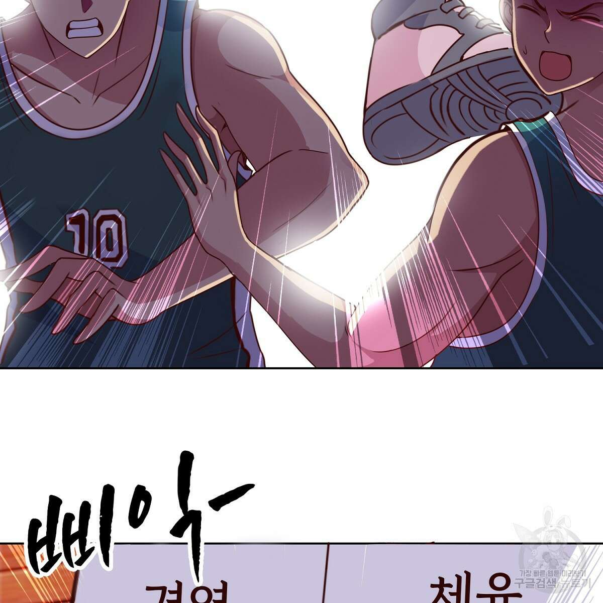 도시지존 시스템 103화 92