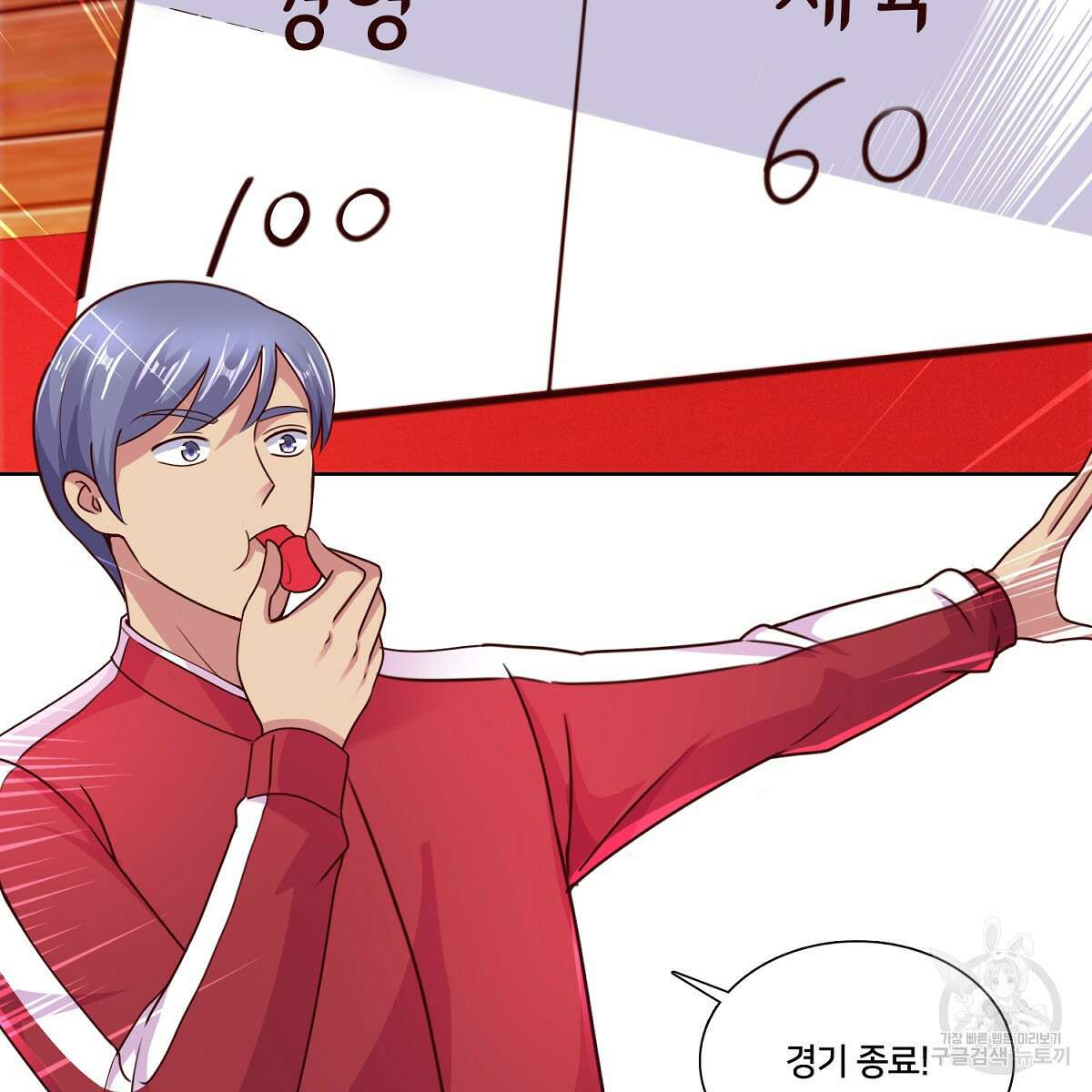 도시지존 시스템 103화 93