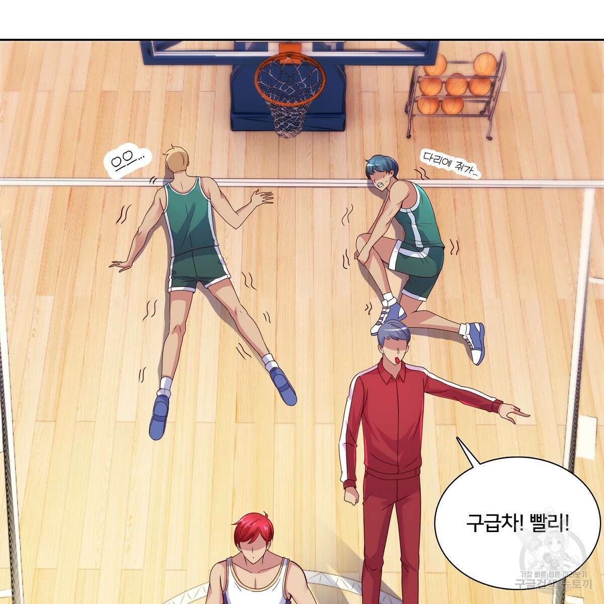 도시지존 시스템 103화 95