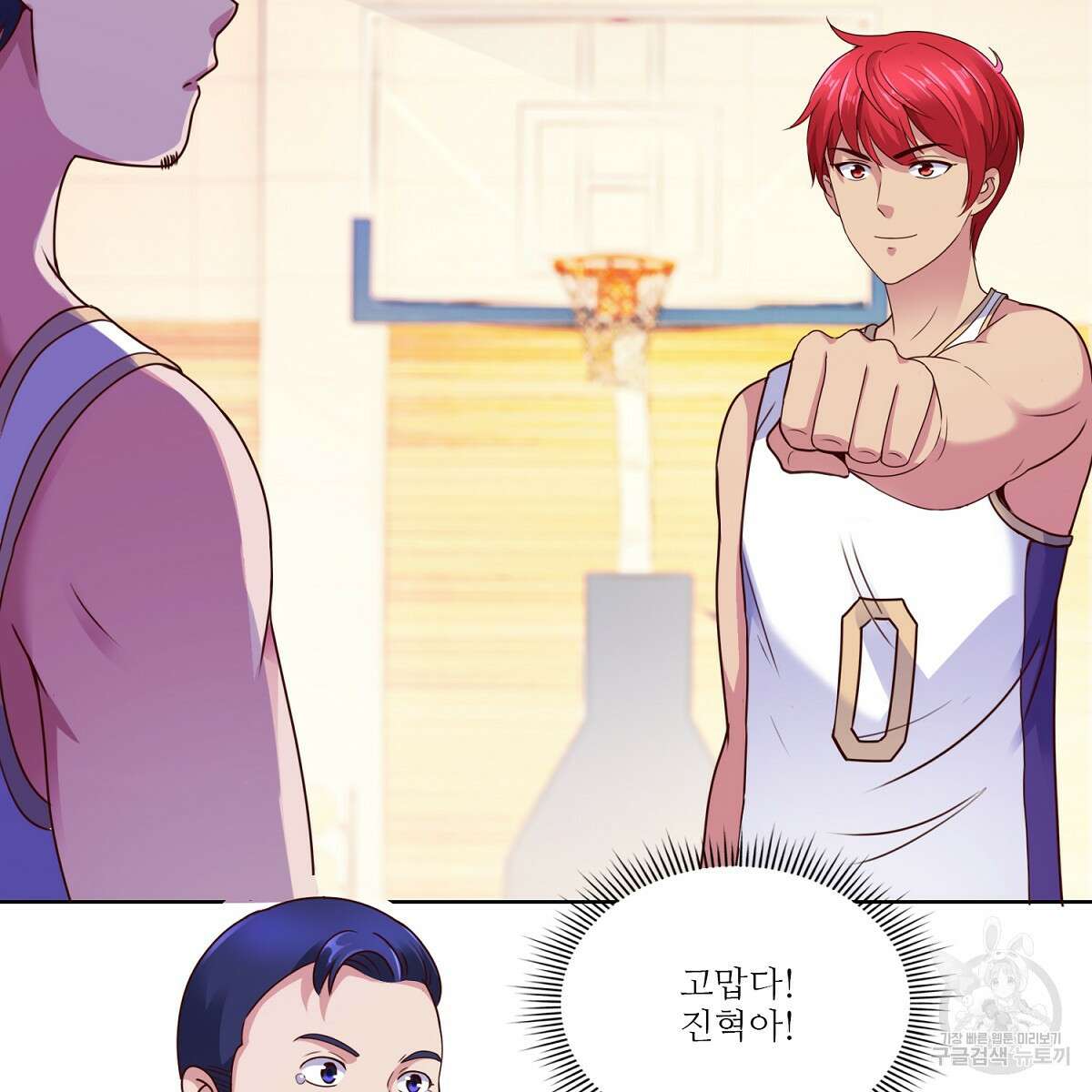 도시지존 시스템 103화 97