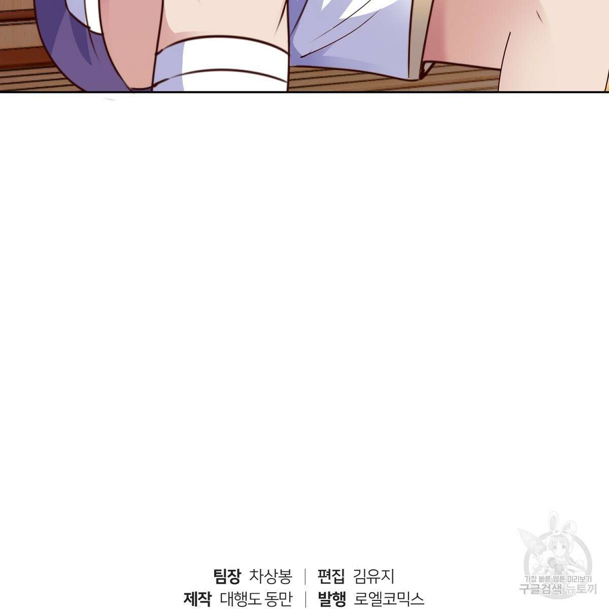 도시지존 시스템 103화 99