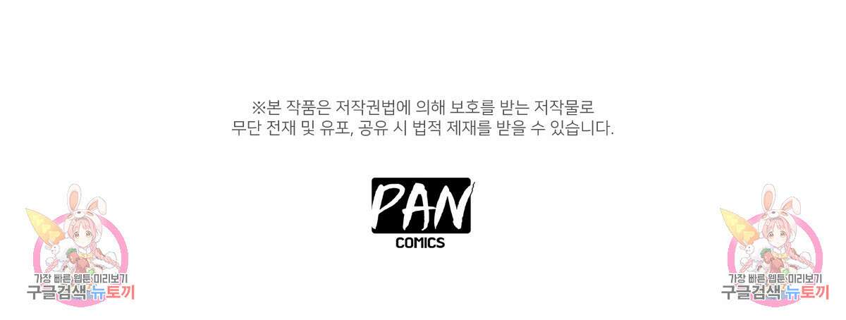 도시지존 시스템 103화 100