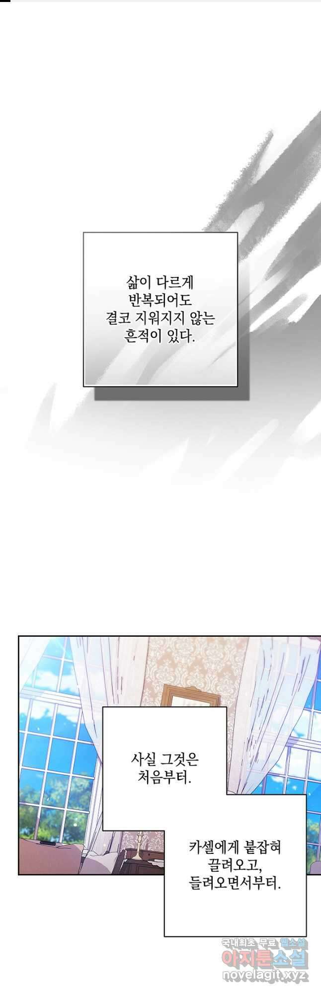이 결혼은 어차피 망하게 되어 있다 52화 1