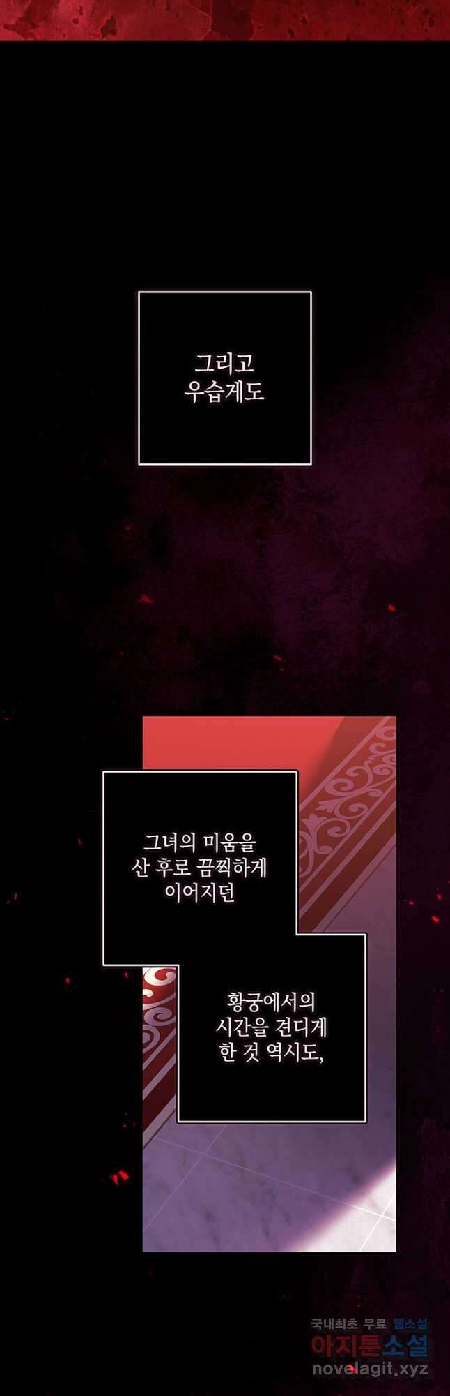 이 결혼은 어차피 망하게 되어 있다 52화 8