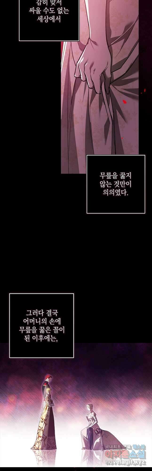 이 결혼은 어차피 망하게 되어 있다 52화 10