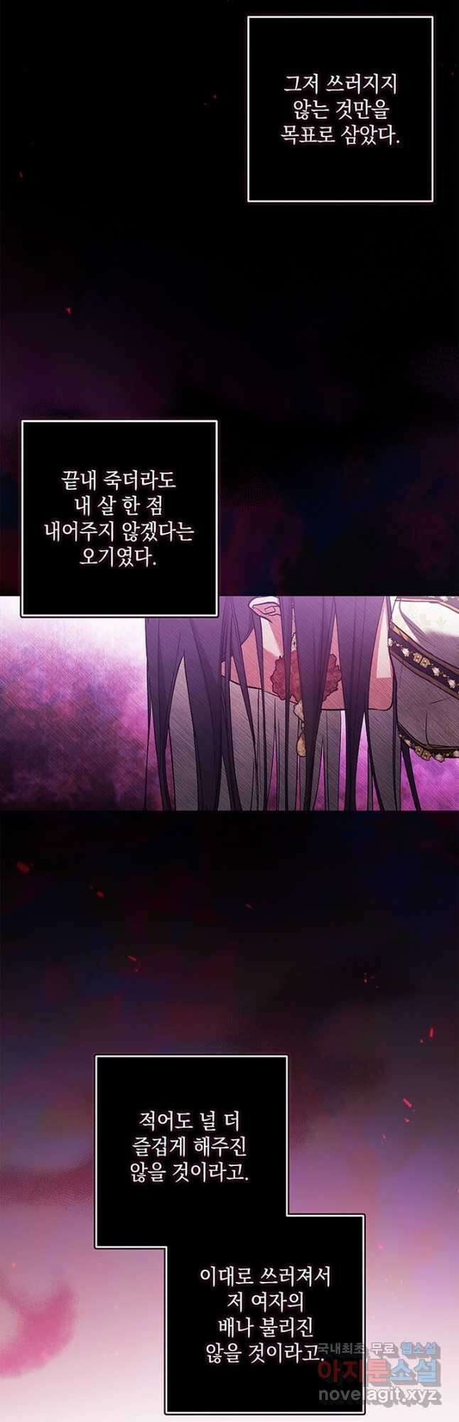 이 결혼은 어차피 망하게 되어 있다 52화 11