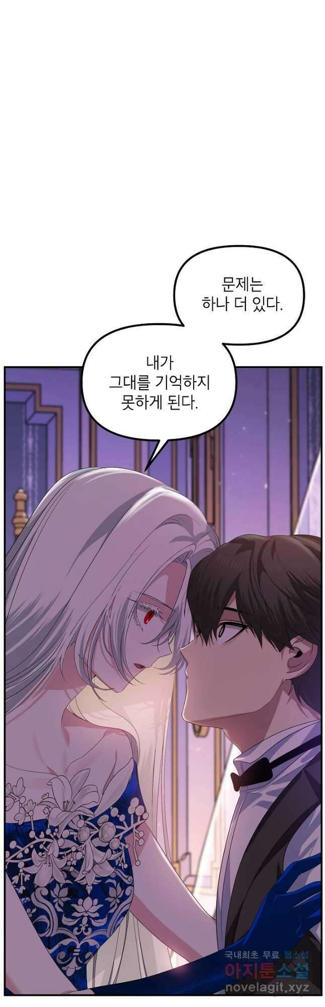 SSS급 죽어야 사는 헌터 102화 4