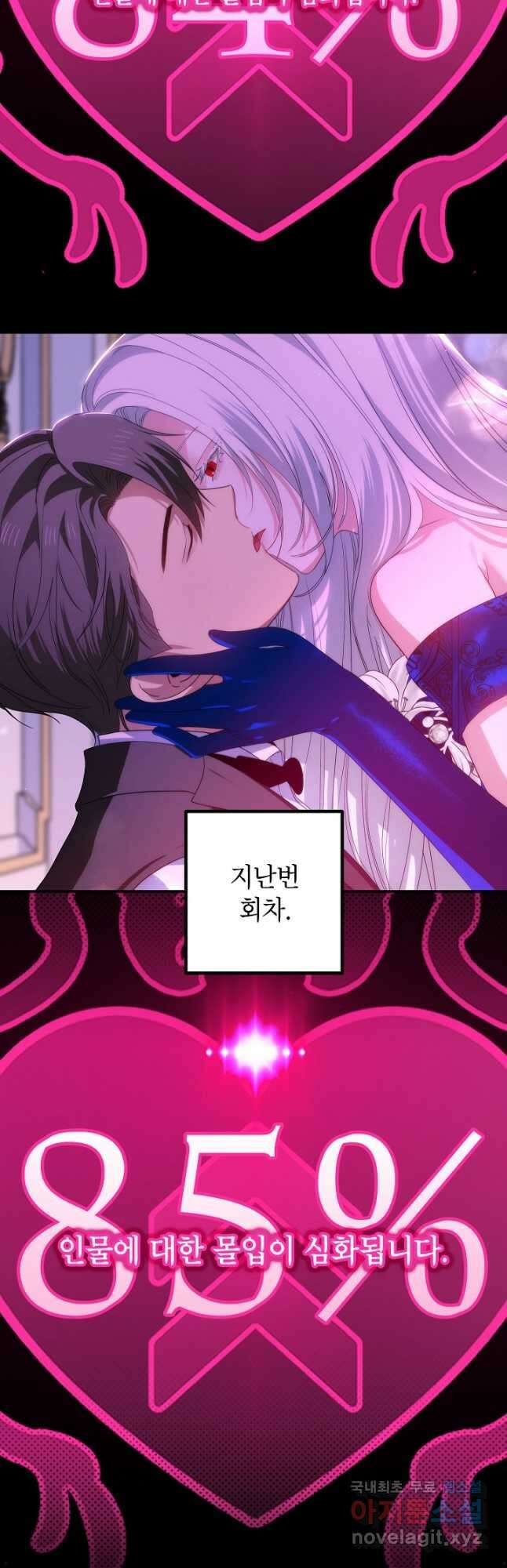 SSS급 죽어야 사는 헌터 102화 10