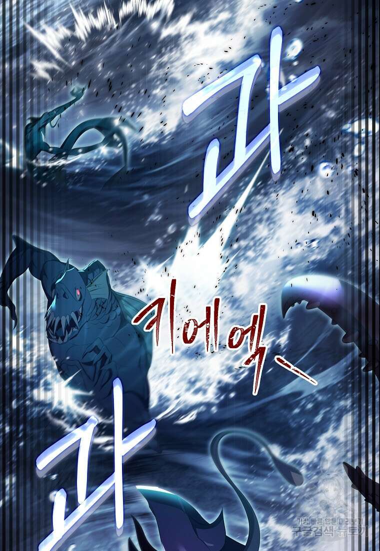 주인공의 구원자가 될 운명입니다 86화 41