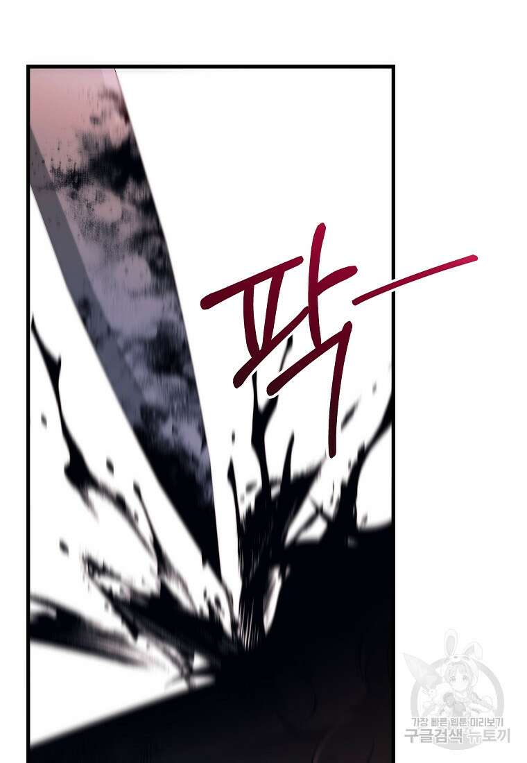 주인공의 구원자가 될 운명입니다 86화 59