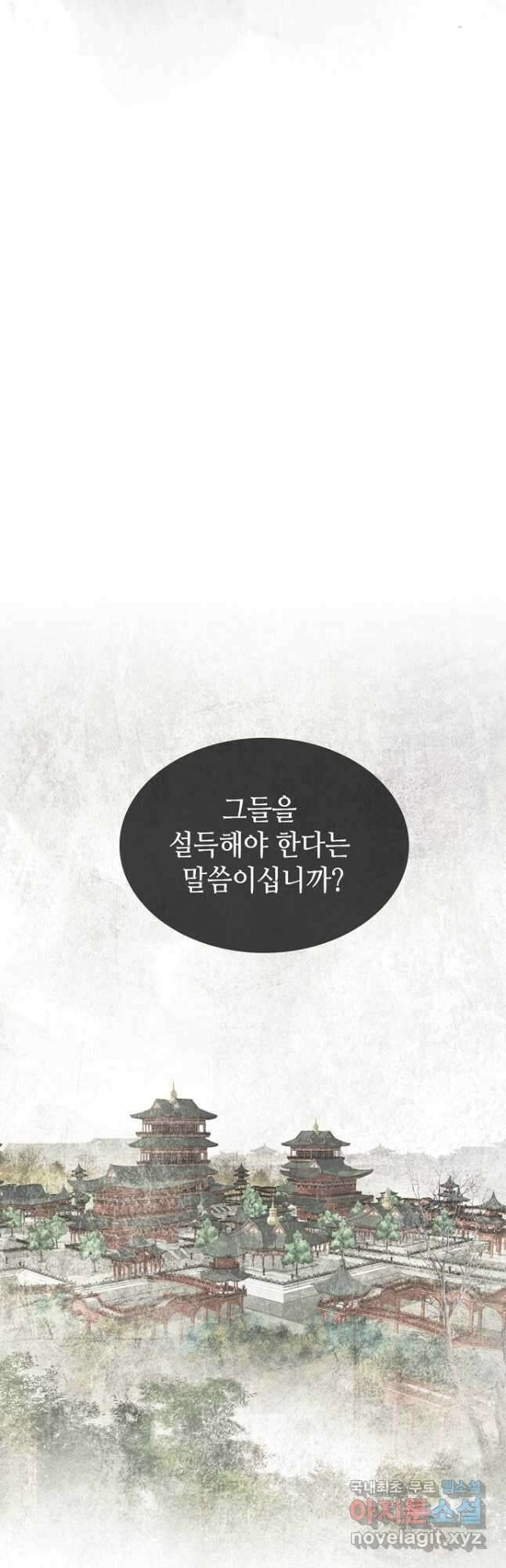 천하제일 의뢰문 54화 2