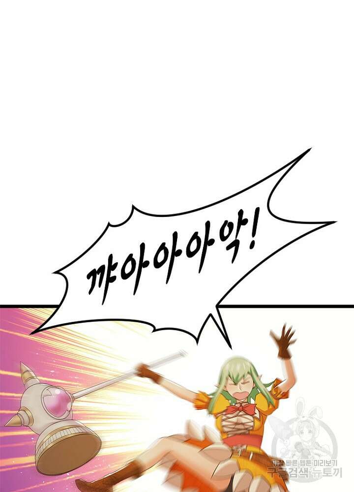 날백수, 스킬 하나로 정점에 서다 43화 24