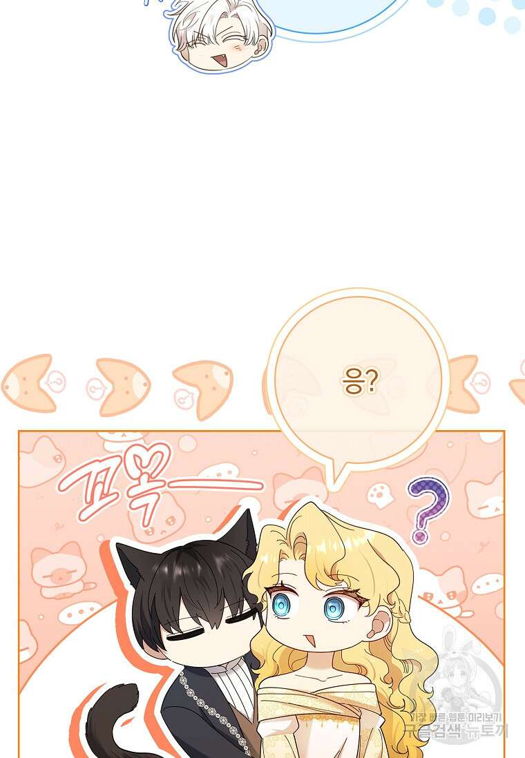 남주님, 취향 존중해드릴게요 52화 8