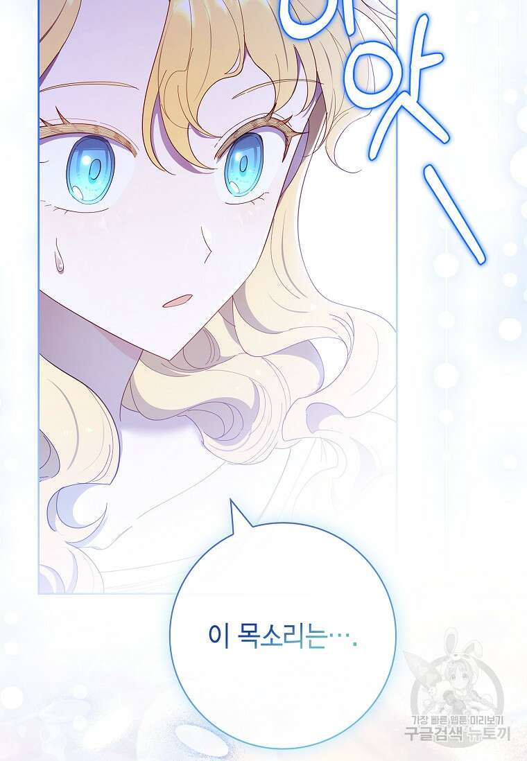 남주님, 취향 존중해드릴게요 52화 21