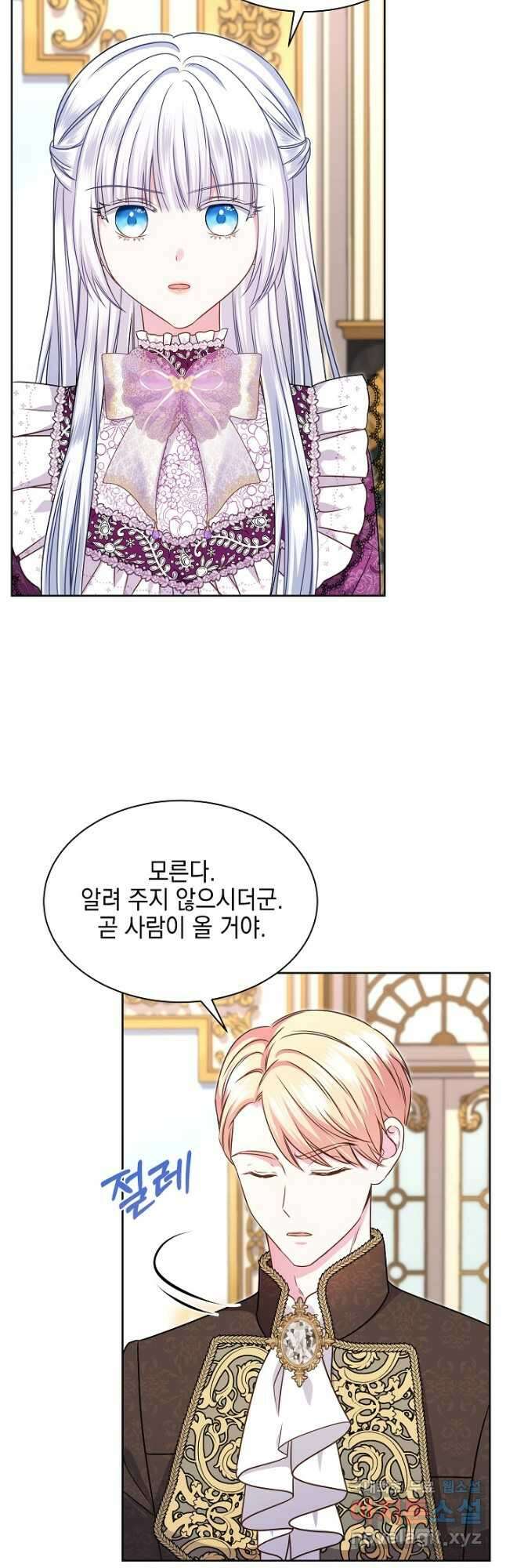태양을 삼킨 꽃 38화 2