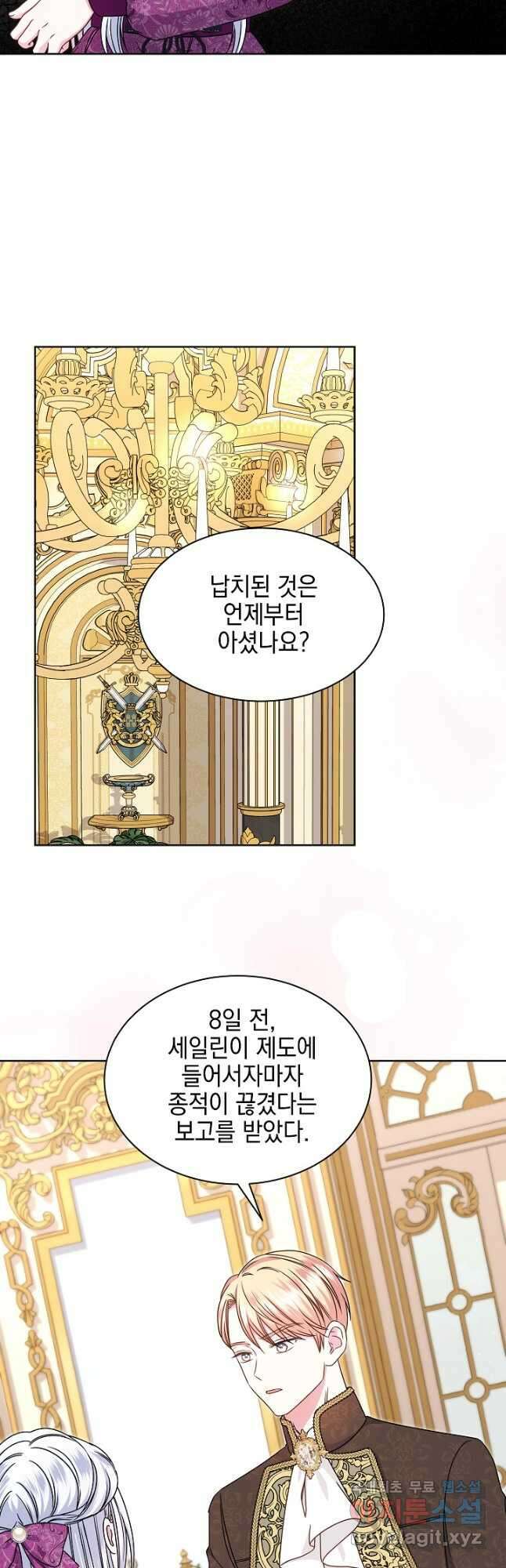 태양을 삼킨 꽃 38화 5