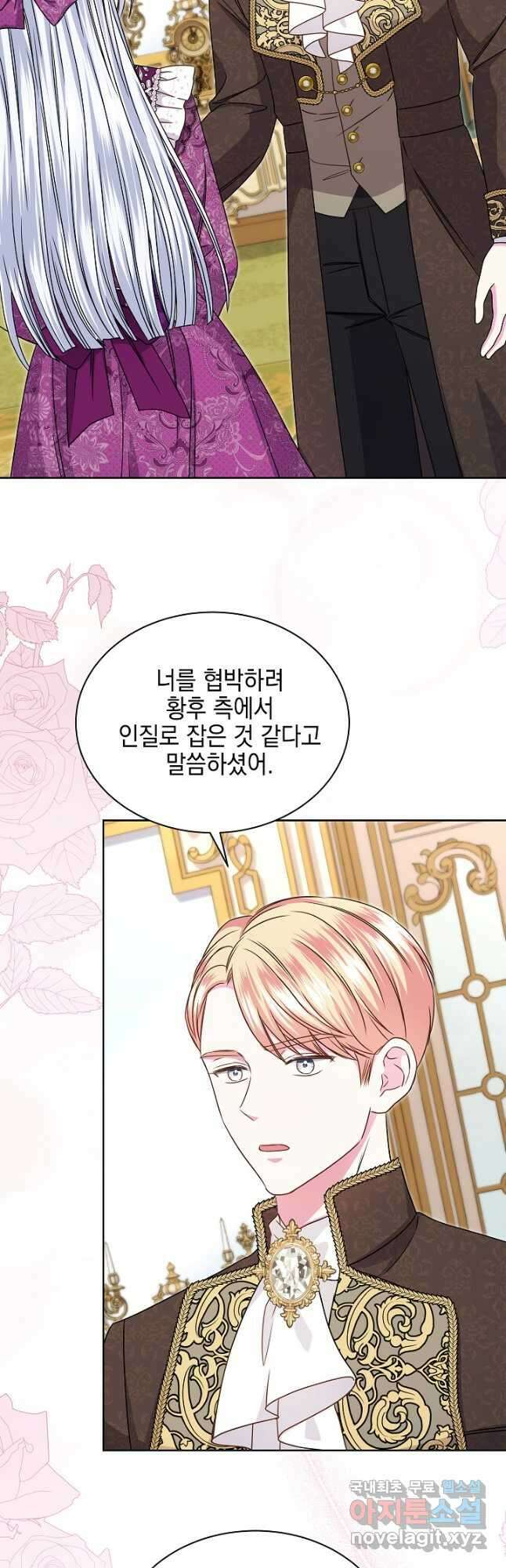 태양을 삼킨 꽃 38화 6