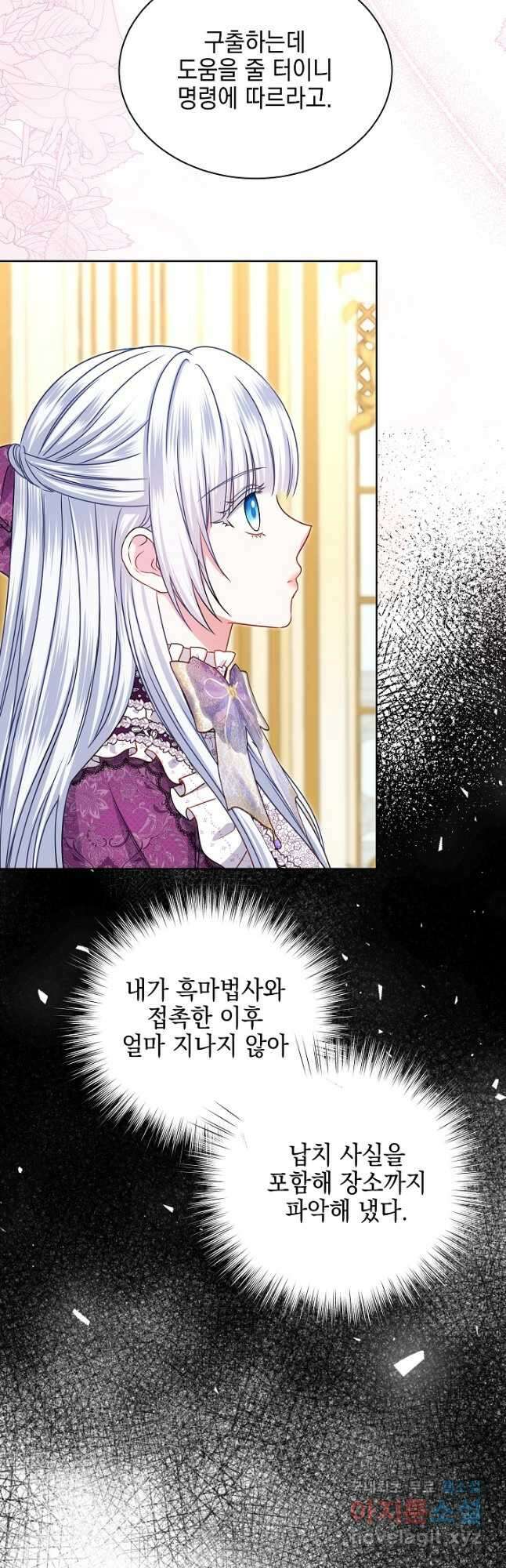 태양을 삼킨 꽃 38화 7