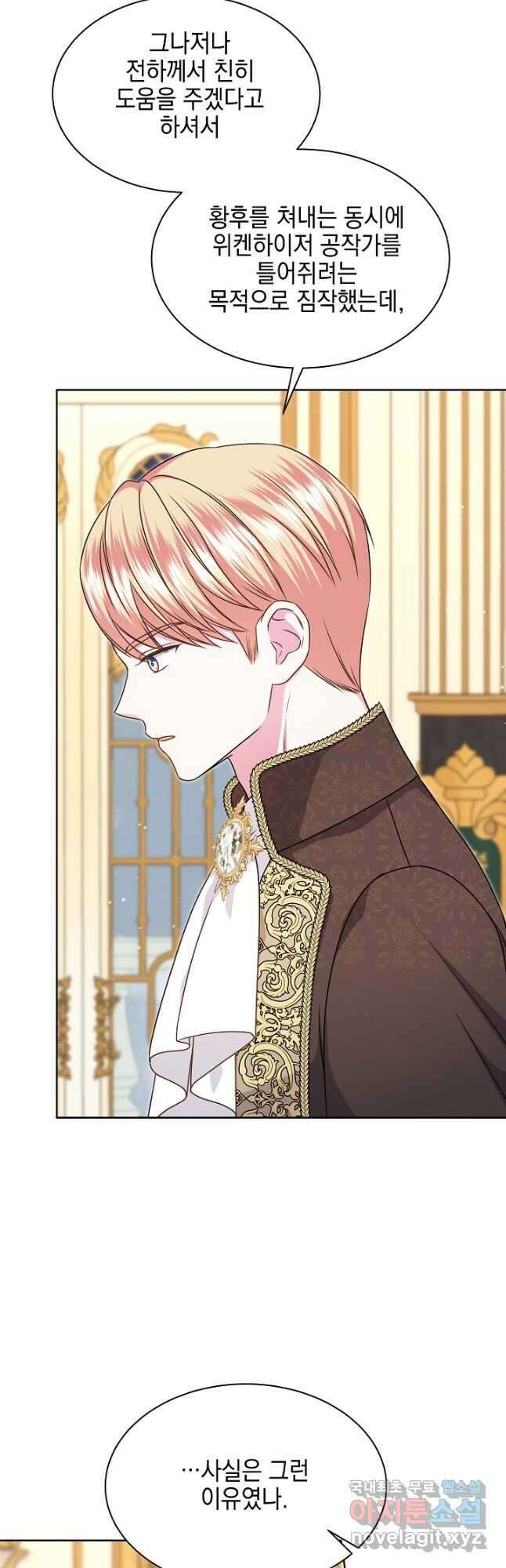 태양을 삼킨 꽃 38화 9