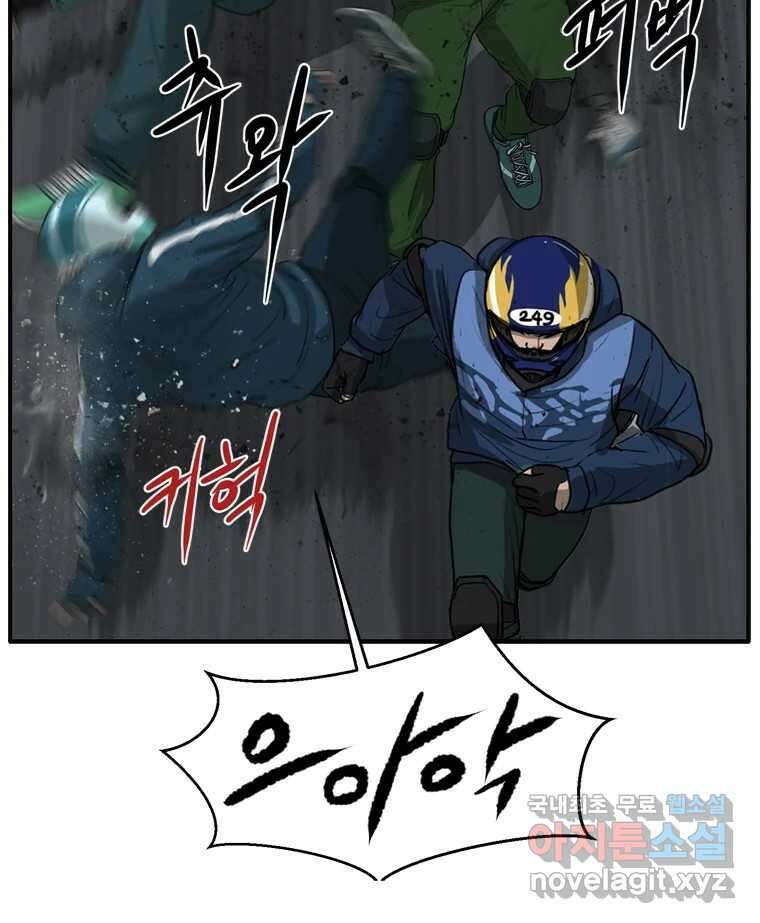 고스트 터미널 74화 8