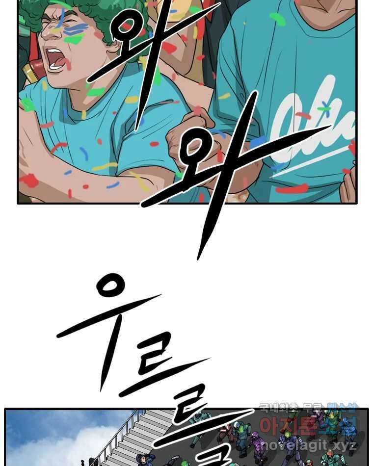 고스트 터미널 74화 10