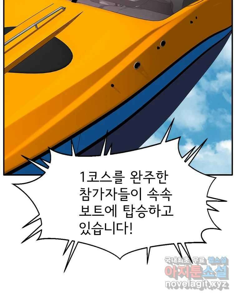 고스트 터미널 74화 16