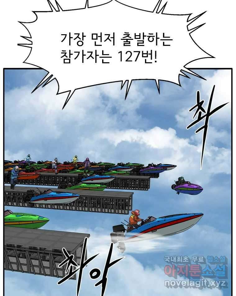 고스트 터미널 74화 21