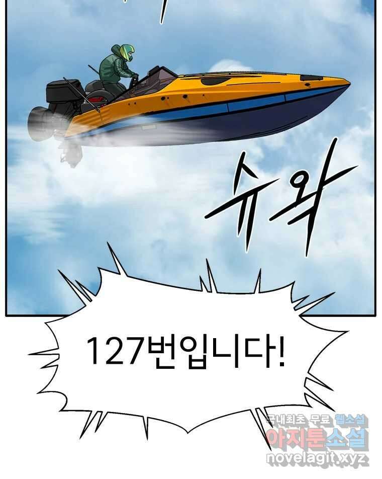 고스트 터미널 74화 22