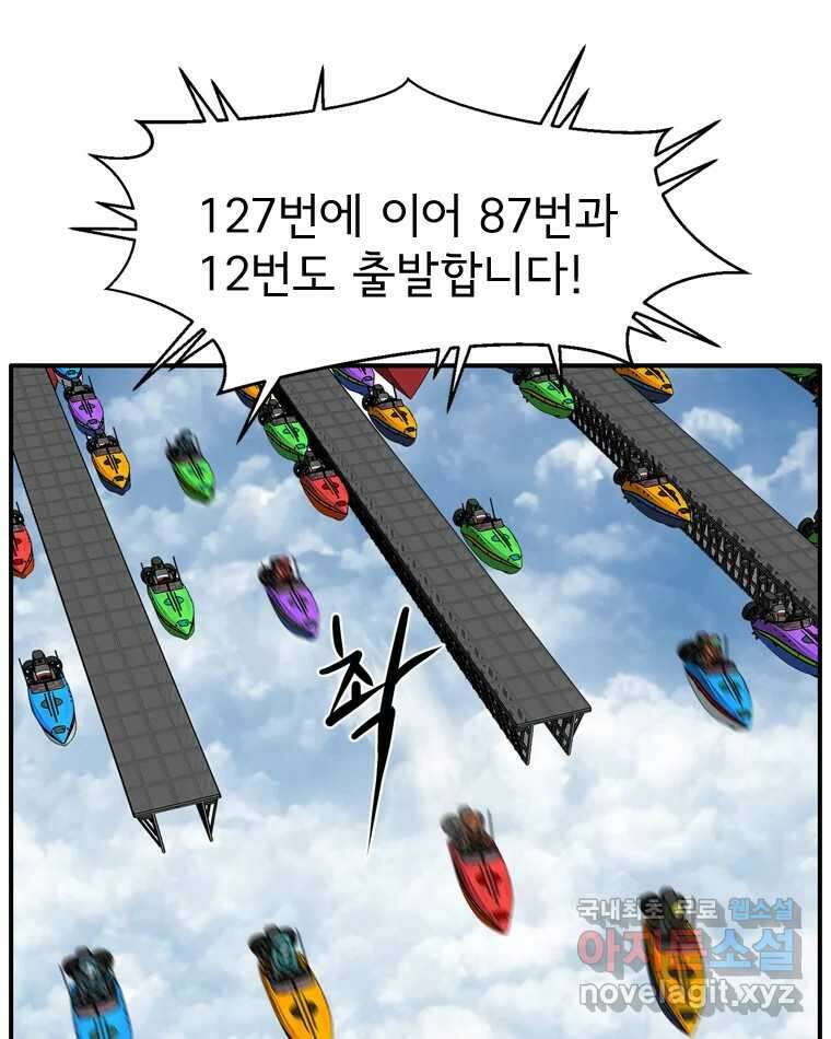 고스트 터미널 74화 23