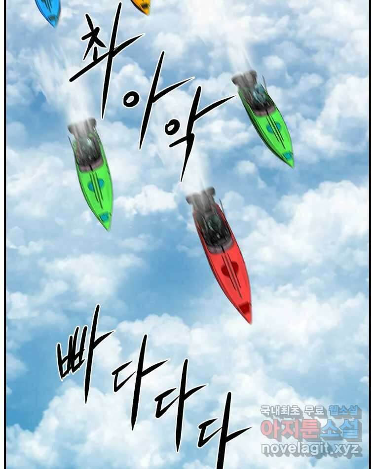 고스트 터미널 74화 24
