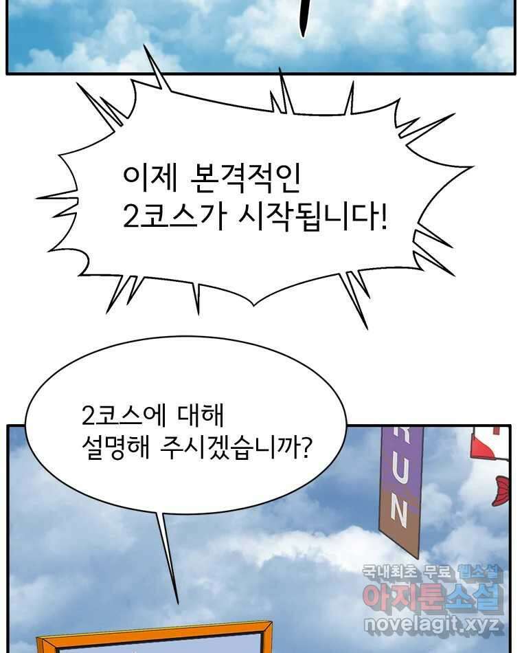 고스트 터미널 74화 25