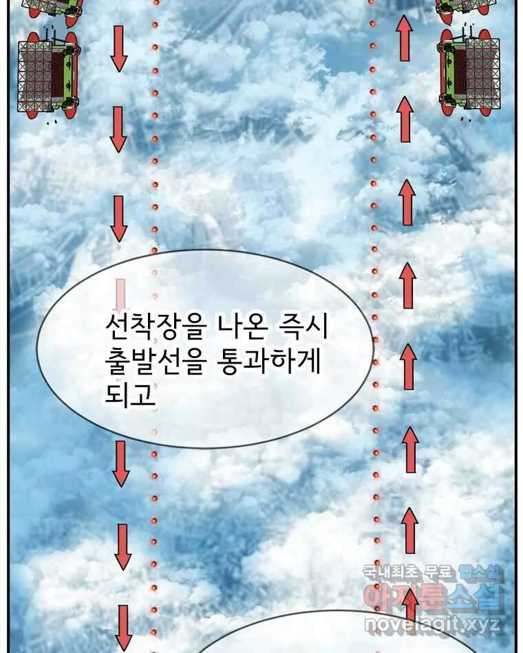 고스트 터미널 74화 29