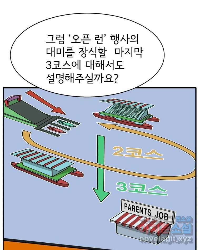 고스트 터미널 74화 31