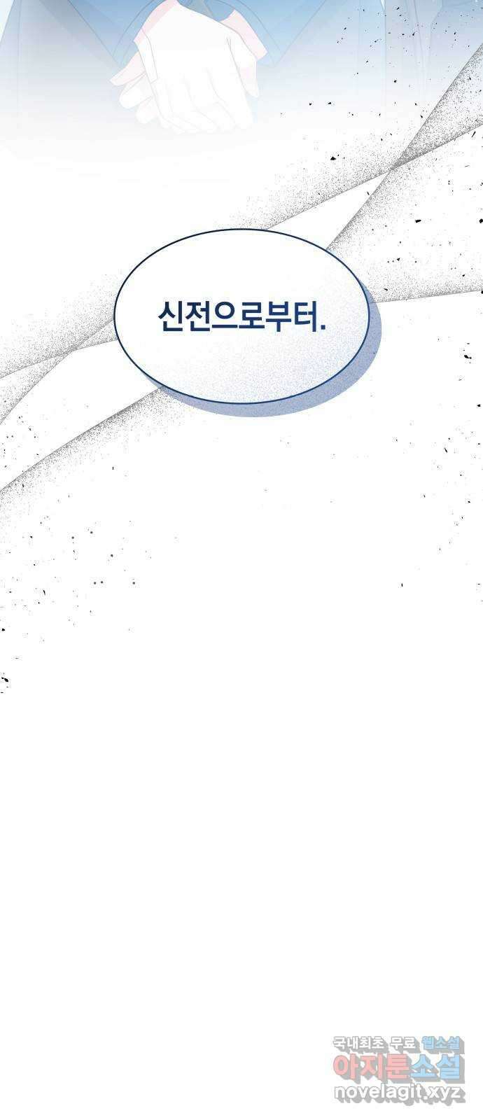 멜빈이 그들에게 남긴 것 71화 4