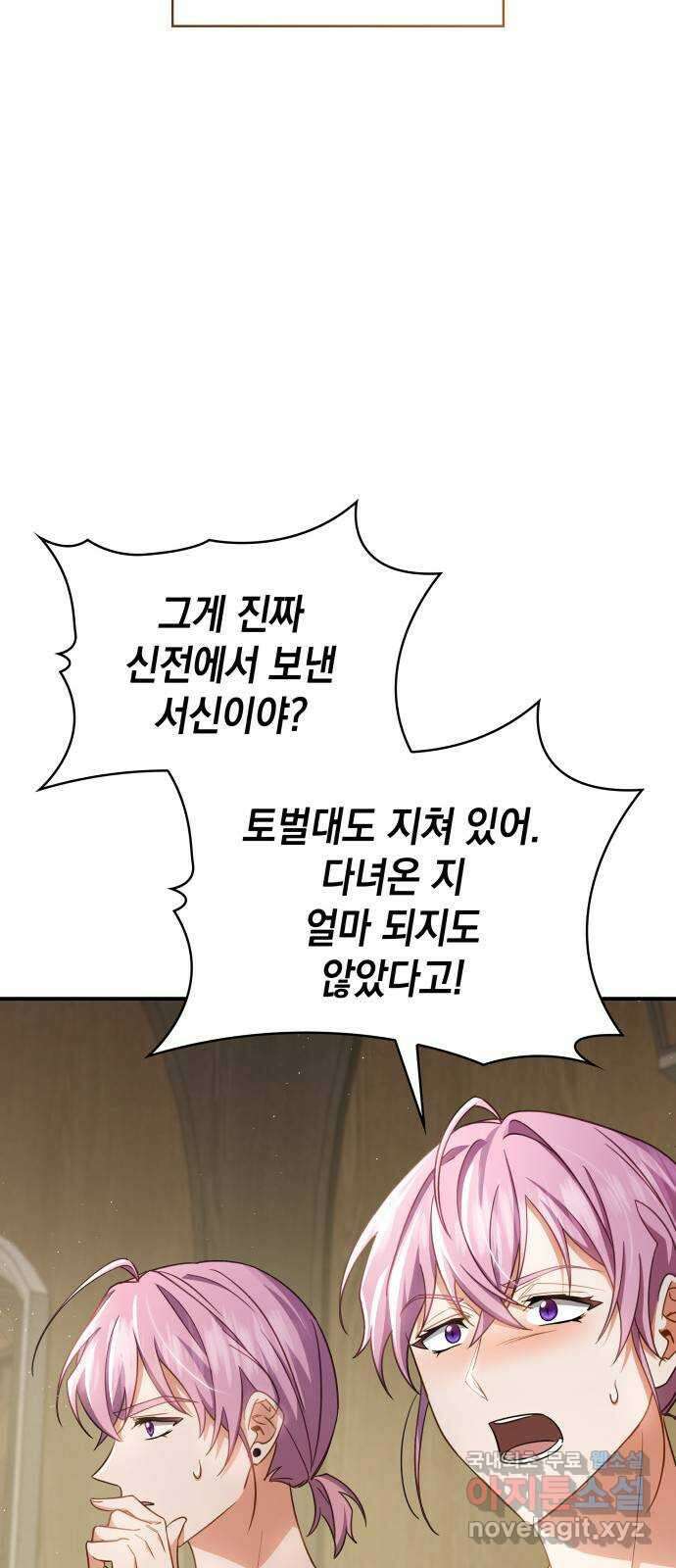 멜빈이 그들에게 남긴 것 71화 7