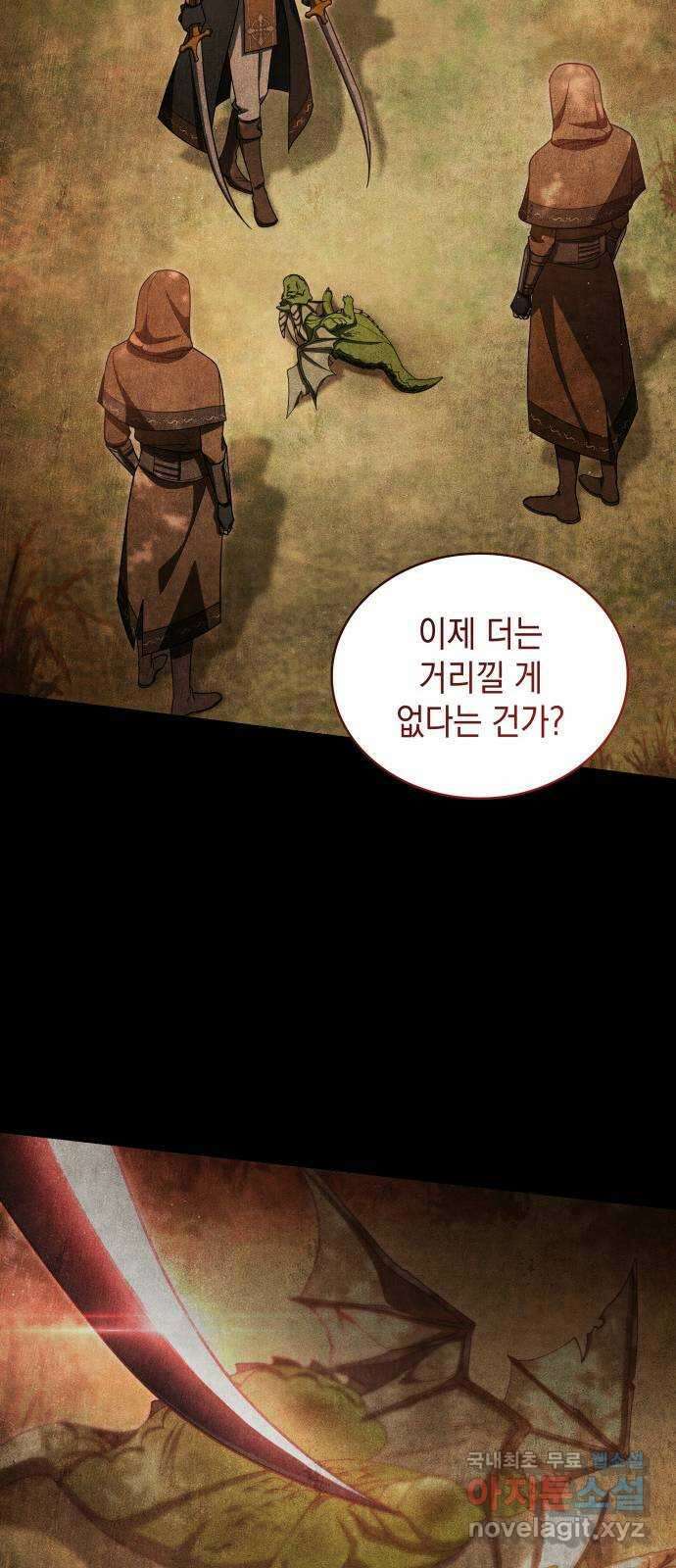 멜빈이 그들에게 남긴 것 71화 9