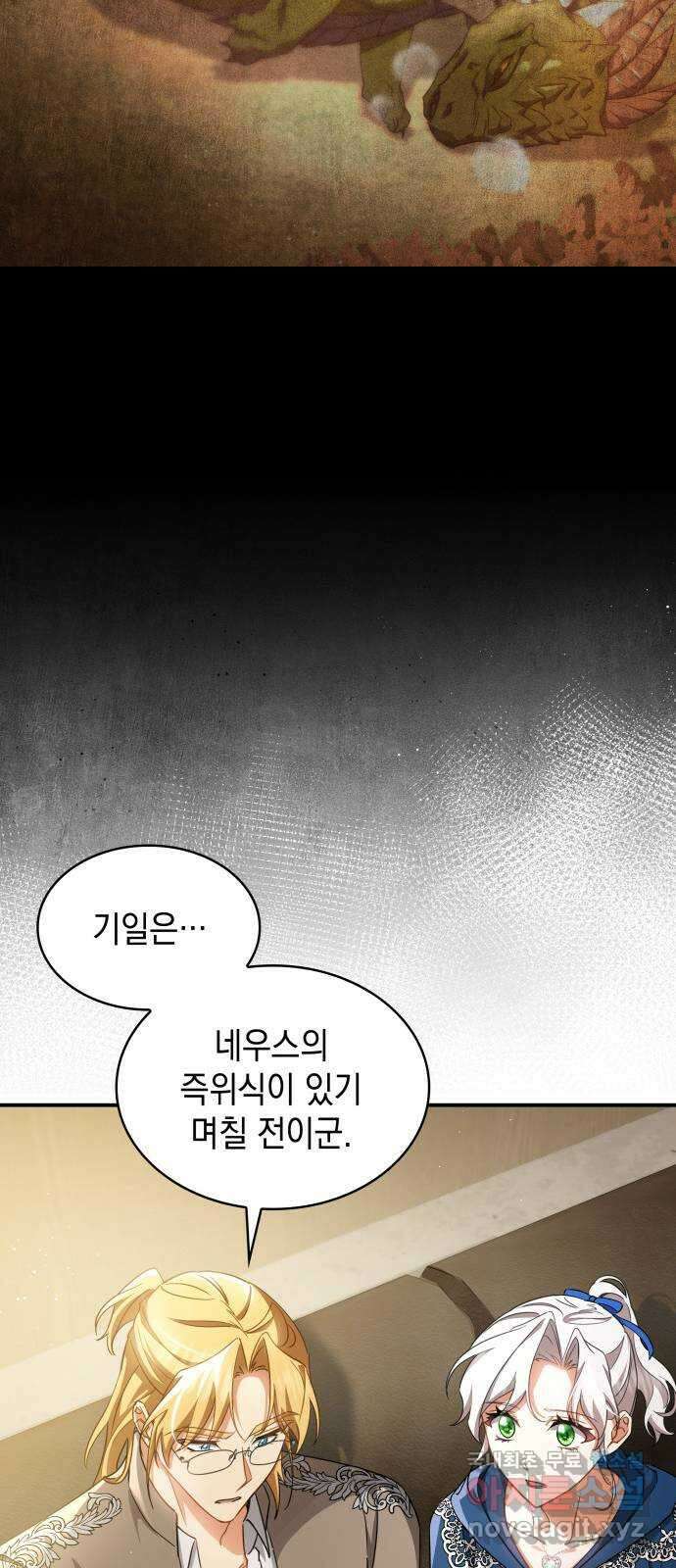 멜빈이 그들에게 남긴 것 71화 10