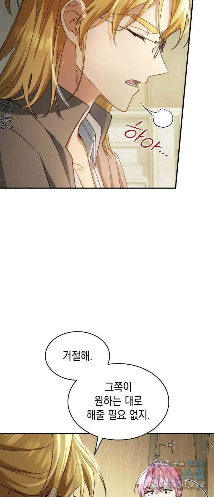 멜빈이 그들에게 남긴 것 71화 12