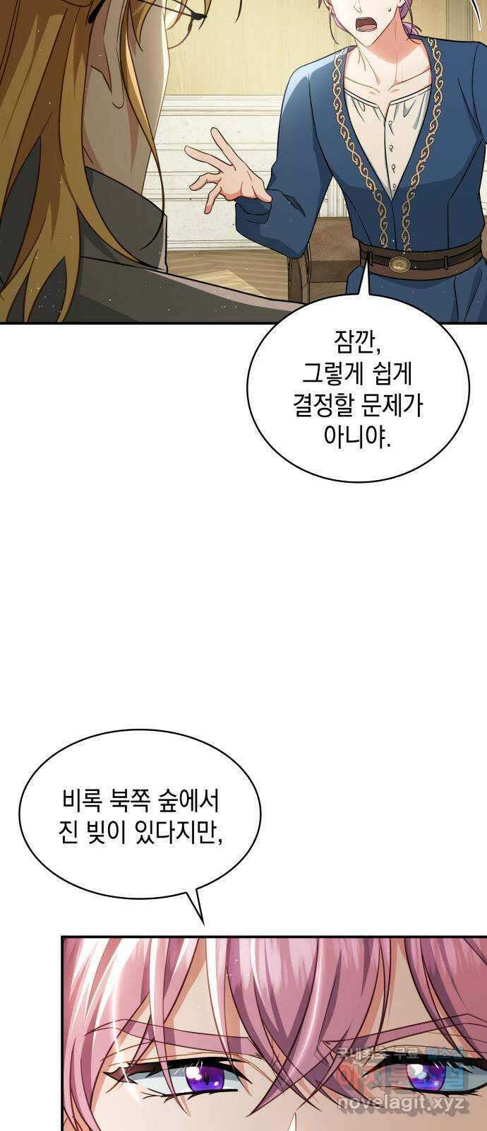 멜빈이 그들에게 남긴 것 71화 13