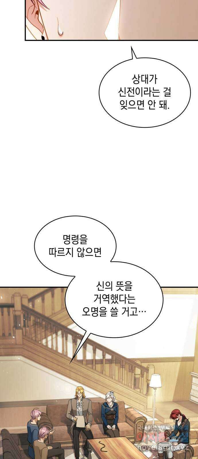 멜빈이 그들에게 남긴 것 71화 14