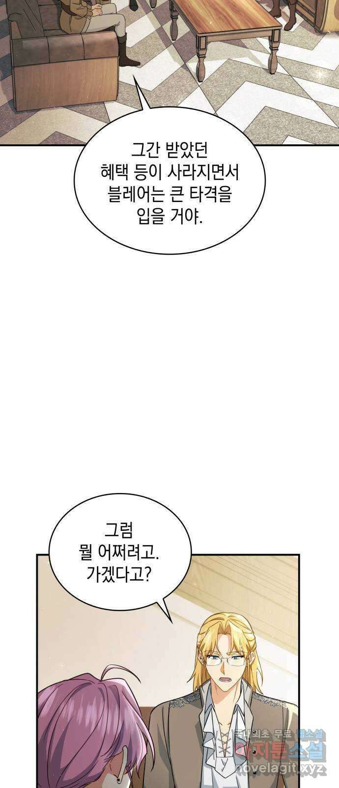 멜빈이 그들에게 남긴 것 71화 15