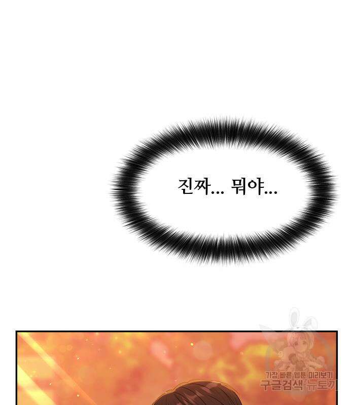 커플브레이커 45화 25