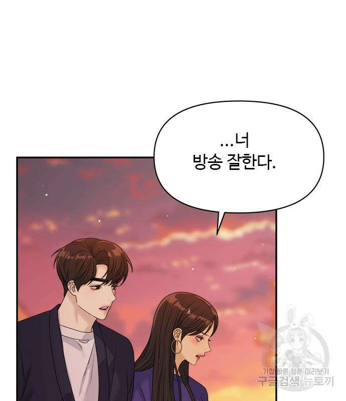 커플브레이커 45화 36