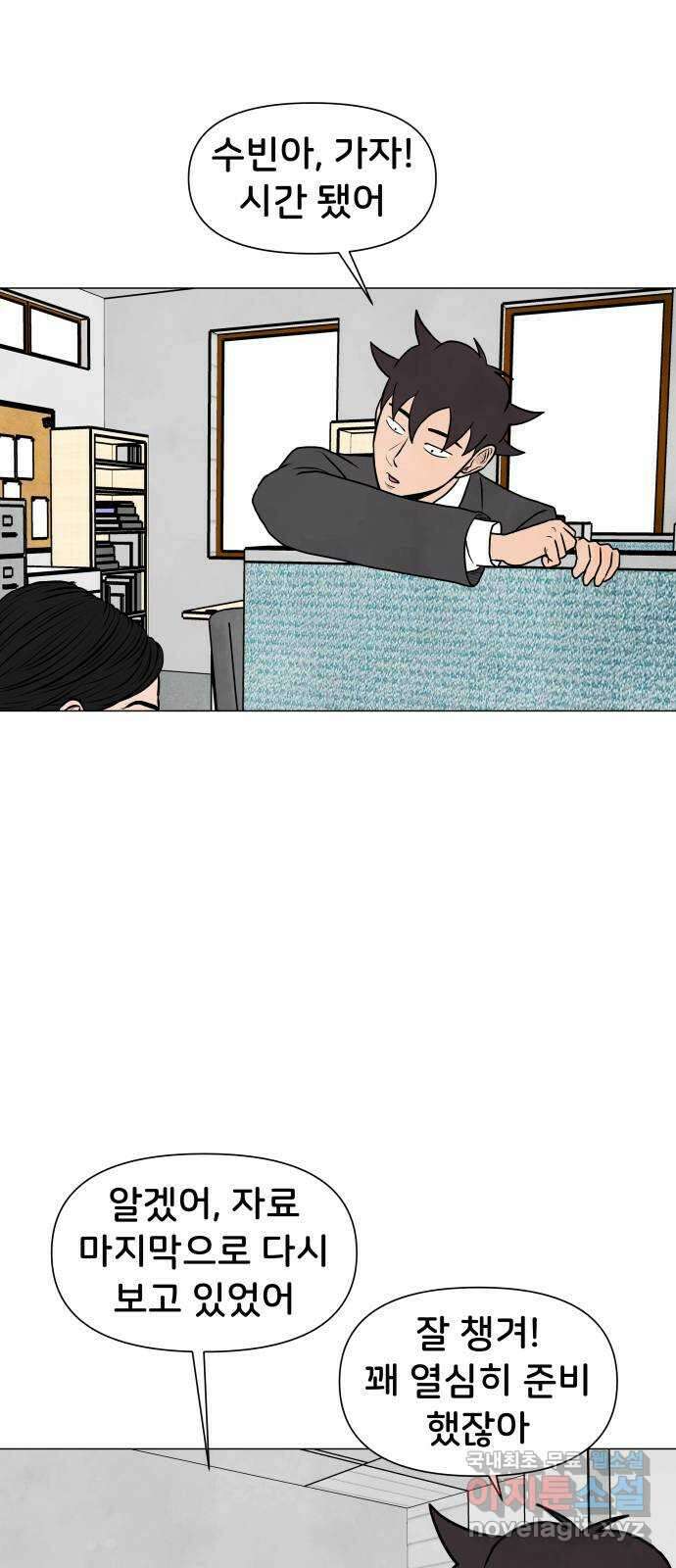 후덜덜덜 남극전자 223화 콜라보레이션 (1) 1