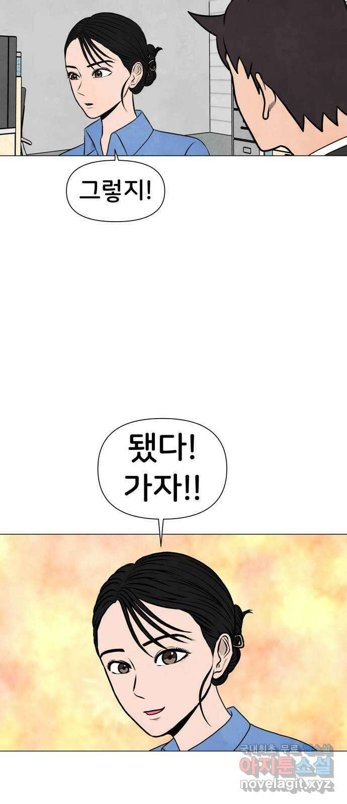 후덜덜덜 남극전자 223화 콜라보레이션 (1) 2