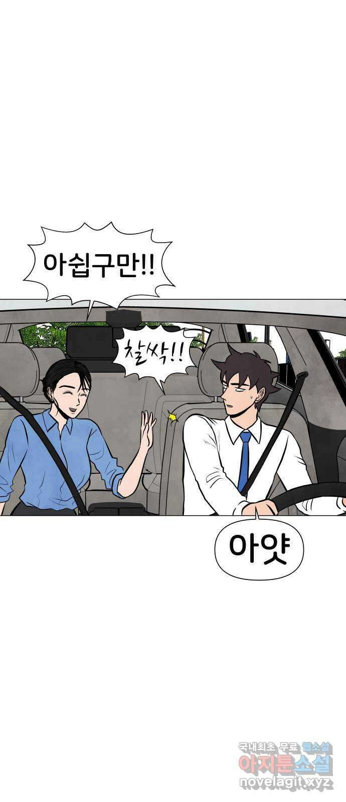 후덜덜덜 남극전자 223화 콜라보레이션 (1) 6